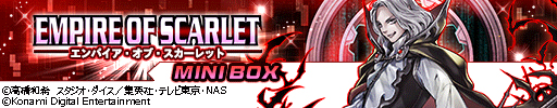 画像ギャラリー No.001のサムネイル画像 / 「遊戯王 デュエルリンクス」，第13弾ミニBOX「エンパイア・オブ・スカーレット」の提供を開始