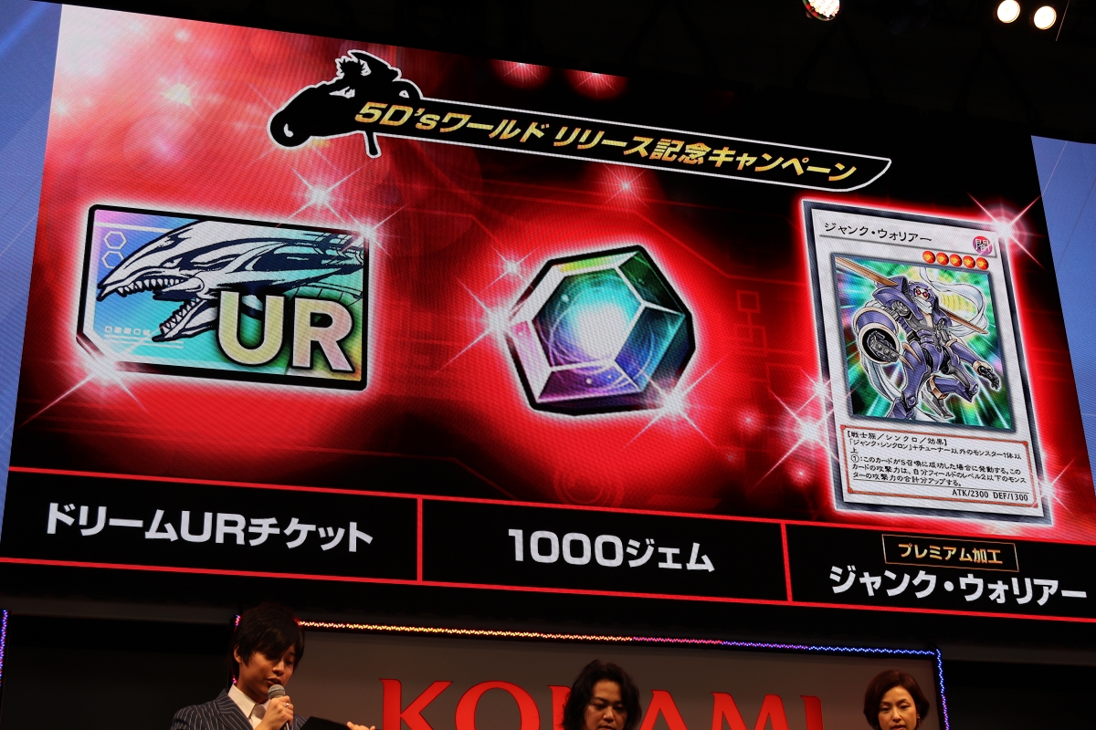 画像集no 013 Tgs 18 遊戯王 デュエルリンクス にシンクロ召喚が実装へ 新