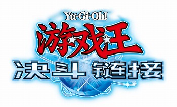 画像ギャラリー No.001のサムネイル画像 / 「遊戯王 デュエルリンクス」，中国向け配信をネットイースが担当