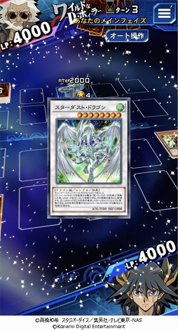 画像ギャラリー No.009のサムネイル画像 / 「遊戯王デュエルリンクス」の新ワールド「遊戯王5D's」が開放。ワールド版プロモーションムービーも公開中