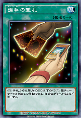 画像ギャラリー No.004のサムネイル画像 / 「遊戯王 デュエルリンクス」，第16弾メインBOX“ブラックストーム・ライジング”が登場