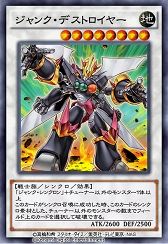 画像ギャラリー No.004のサムネイル画像 / 「遊戯王 デュエルリンクス」,“ジャンク・デストロイヤー”などを収録した新BOXが登場