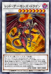 画像ギャラリー No.003のサムネイル画像 / 「遊戯王 デュエルリンクス」に第18弾メインBOX「アブソリュート・インフェルノ」が登場。レッド・デーモンズ・ドラゴンなどを収録