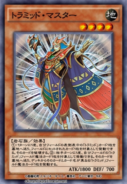 画像ギャラリー No.001のサムネイル画像 / 「遊戯王 デュエルリンクス」,第20弾ミニBOX「ガーディアン・オブ・ロック」が登場