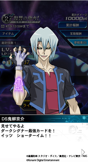 画像集no 002 遊戯王 デュエルリンクス イベント Raid Duel 復讐の劫火 地縛神