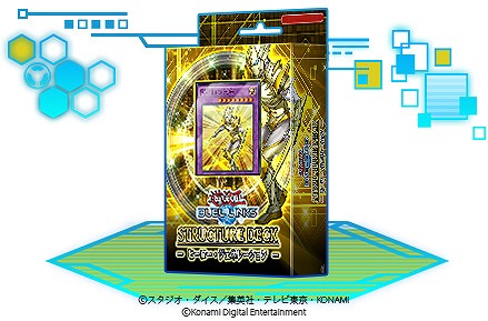 画像ギャラリー No.001のサムネイル画像 / 「遊戯王デュエルリンクス」大規模オンライン大会開催記念の豪華キャンペーンが開催