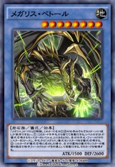 画像ギャラリー No.006のサムネイル画像 / 「遊戯王 デュエルリンクス」に新BOX,クロニクル・オブ・グローリーが登場