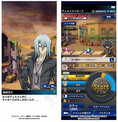 遊戯王 デュエルリンクス イベント 無法者の町 クラッシュタウン が開始