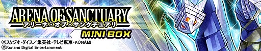画像ギャラリー No.003のサムネイル画像 / 「遊戯王 デュエルリンクス」に新BOX“アリーナ・オブ・サンクチュアリ”が登場