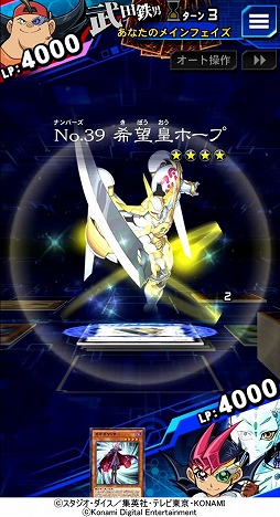 画像ギャラリー No.006のサムネイル画像 / 「遊戯王 デュエルリンクス」に新ワールド“遊戯王ZEXAL”が登場。希望皇ホープなどが収録された第30弾メインBOXの提供も開始