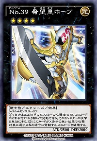 画像ギャラリー No.009のサムネイル画像 / 「遊戯王 デュエルリンクス」に新ワールド“遊戯王ZEXAL”が登場。希望皇ホープなどが収録された第30弾メインBOXの提供も開始