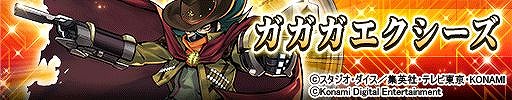 画像ギャラリー No.017のサムネイル画像 / 「遊戯王 デュエルリンクス」に新ワールド“遊戯王ZEXAL”が登場。希望皇ホープなどが収録された第30弾メインBOXの提供も開始