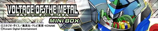 画像ギャラリー No.001のサムネイル画像 / 「遊戯王 デュエルリンクス」に第30弾ミニBOX“ボルテージ・オブ・ザ・メタル”が登場