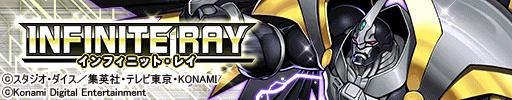 画像ギャラリー No.005のサムネイル画像 / 「遊戯王 デュエルリンクス」,新BOX“インフィニット・レイ”が2021年1月1日に登場