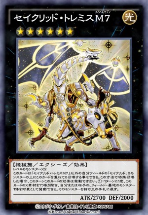 画像ギャラリー No.008のサムネイル画像 / 「遊戯王 デュエルリンクス」,新BOX“インフィニット・レイ”が2021年1月1日に登場