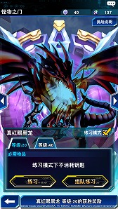 画像ギャラリー No.004のサムネイル画像 / 「遊戯王 デュエルリンクス」が1月14日に中国で配信開始