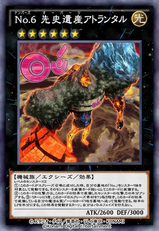 画像集#005のサムネイル/「遊戯王 デュエルリンクス」,新BOXアーツ・オブ・アトランティスが提供開始