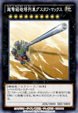 画像ギャラリー No.002のサムネイル画像 / 「遊戯王 デュエルリンクス」第39弾メインBOX“マキシマム・グスタフ”の提供が開始