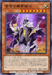 画像ギャラリー No.004のサムネイル画像 / 「遊戯王 デュエルリンクス」,第43弾メインBOX“ブレイブ・ビクトリー”を11月6日に追加