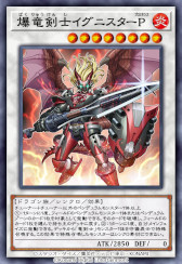 画像ギャラリー No.005のサムネイル画像 / 「遊戯王 デュエルリンクス」,第43弾メインBOX“ブレイブ・ビクトリー”を11月6日に追加