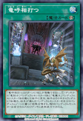 画像ギャラリー No.007のサムネイル画像 / 「遊戯王 デュエルリンクス」,第43弾メインBOX“ブレイブ・ビクトリー”を11月6日に追加