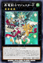 画像ギャラリー No.008のサムネイル画像 / 「遊戯王 デュエルリンクス」,第43弾メインBOX“ブレイブ・ビクトリー”を11月6日に追加