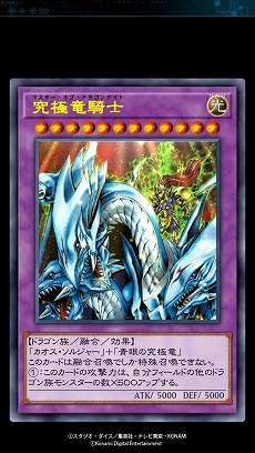 Imagens de miniatura da Galeria de Imagens No. 017 / The Yu-Gi-Oh! O Duel Links World foi completamente renovado com uma grande atualização. Yami Yugi implementa outro estilo de Kaiba Seto