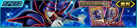 Imagens de miniatura da Galeria de Imagens No. 022 / The Yu-Gi-Oh! O Duel Links World foi completamente renovado com uma grande atualização. Yami Yugi implementa outro estilo de Kaiba Seto