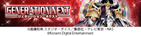画像ギャラリー No.004のサムネイル画像 / 「遊戯王 デュエルリンクス」の新ワールド「遊戯王デュエルモンスターズGX」が9月28日に追加。PC版の配信は今冬を予定