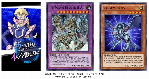 画像ギャラリー No.003のサムネイル画像 / 「遊戯王 デュエルリンクス」，第10弾メインBOX「アビス・エンカウンター」が登場