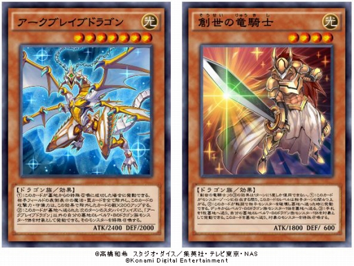 画像ギャラリー No.001のサムネイル画像 / 「遊戯王 デュエルリンクス」，新たなストラクチャーデッキ「竜と騎士の魂」が登場