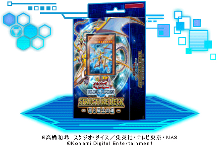 画像ギャラリー No.003のサムネイル画像 / 「遊戯王 デュエルリンクス」，新たなストラクチャーデッキ「竜と騎士の魂」が登場