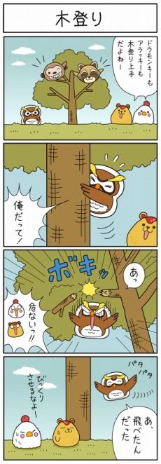 画像ギャラリー No.014のサムネイル画像 / 食べ物のキャラをくっつけて消すパズル「くっつきパズル ピコ」事前登録受付を開始