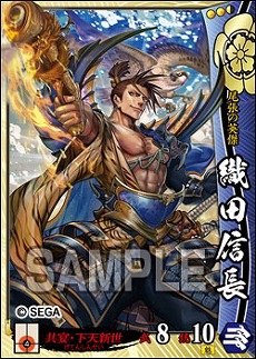 戦国大戦 1477 1615 日ノ本 一統への軍記 が本日稼働開始 86枚の武将カードや 新計略 共宴 などが追加に