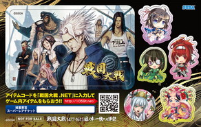 画像ギャラリー No.003のサムネイル画像 / 「戦国大戦1477-1615」,グッズプレゼント企画の第7弾が3月12日から実施