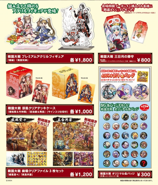 画像ギャラリー No.002のサムネイル画像 / 「戦国大戦」の大会「一統への道 天覇一統トーナメント」が24日に開催