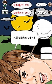 画像ギャラリー No.012のサムネイル画像 / ダンスボーカルグループ「超特急」のスマホゲーム「超特急と耳かき」が配信開始