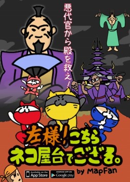 ���������꡼ No.001�Υ���ͥ������ / ���־��󥲡���ֺ��͡�������ͥ�����Ǥ����롣by MapFan�פ��ۿ�����