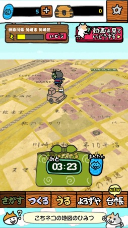 ���������꡼ No.009�Υ���ͥ������ / ���־��󥲡���ֺ��͡�������ͥ�����Ǥ����롣by MapFan�פ��ۿ�����