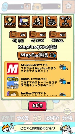 ���������꡼ No.013�Υ���ͥ������ / ���־��󥲡���ֺ��͡�������ͥ�����Ǥ����롣by MapFan�פ��ۿ�����