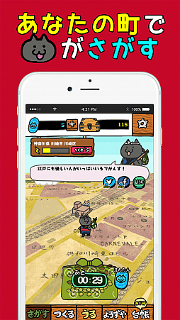 ���͡�������ͥ�����Ǥ����롣by MapFan