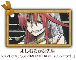 グリムノーツ の事前登録受付は1月日まで コラボイラスト第4弾も公開 グリムノーツ の事前登録受付は1月日まで コラボイラスト第4弾も公開