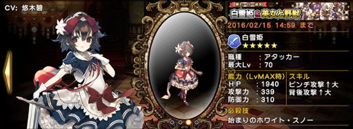 グリムノーツ 白雪姫 と 美女と野獣 の新キャラが登場