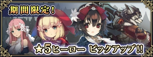 画像ギャラリー No.003のサムネイル画像 / 「グリムノーツ」600万DLを突破。記念に詩晶石を合計70個プレゼント