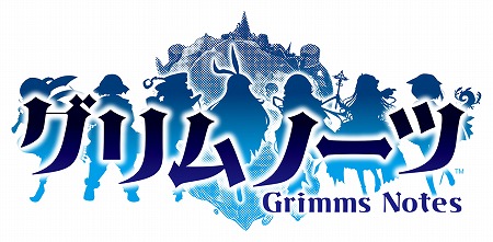グリムノーツ 5月14日よりテレビcmを全国で放送スタート