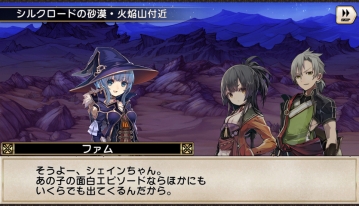 画像ギャラリー No.004のサムネイル画像 / 「グリムノーツ」に新たな想区「西遊記」や新主人公「ファム」が実装