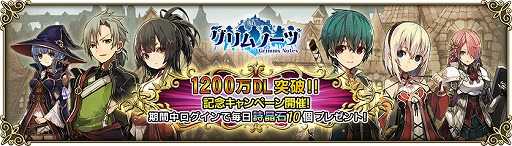 画像ギャラリー No.002のサムネイル画像 / 「グリムノーツ」,コミック「天誅×神曲《アイウタ》」とのコラボを7月11日15:00より開始