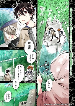 画像ギャラリー No.009のサムネイル画像 / 「グリムノーツ」,コミック「天誅×神曲《アイウタ》」とのコラボを7月11日15:00より開始