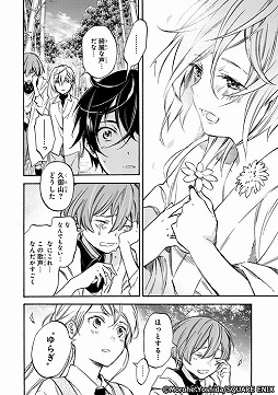 画像ギャラリー No.010のサムネイル画像 / 「グリムノーツ」,コミック「天誅×神曲《アイウタ》」とのコラボを7月11日15:00より開始