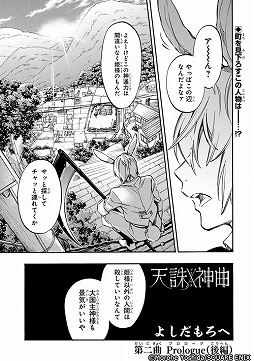 画像ギャラリー No.011のサムネイル画像 / 「グリムノーツ」,コミック「天誅×神曲《アイウタ》」とのコラボを7月11日15:00より開始